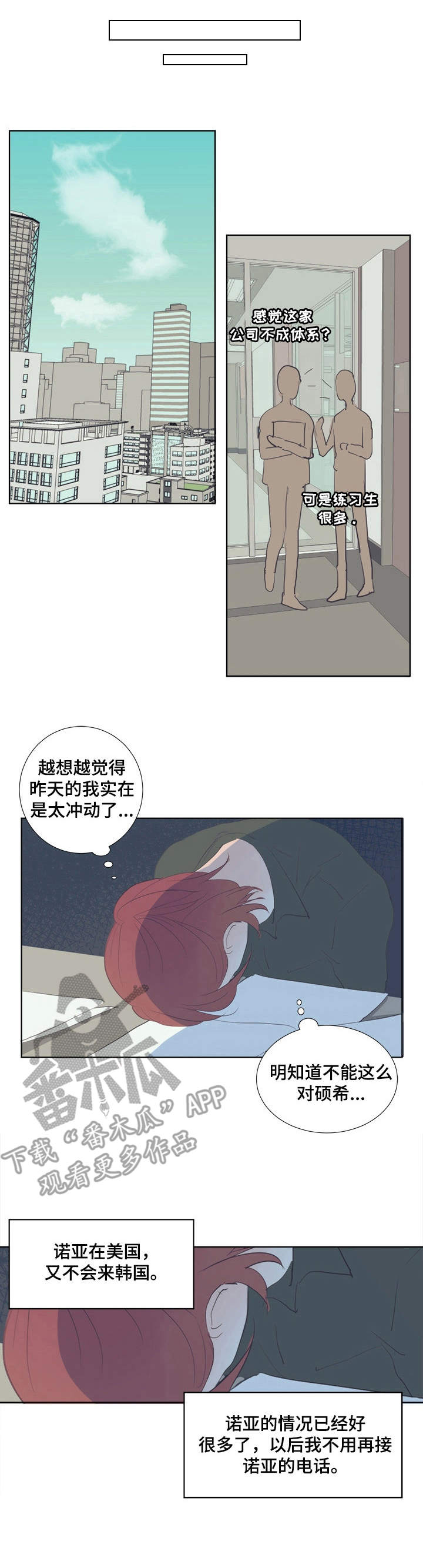 第19章：绑在身边0