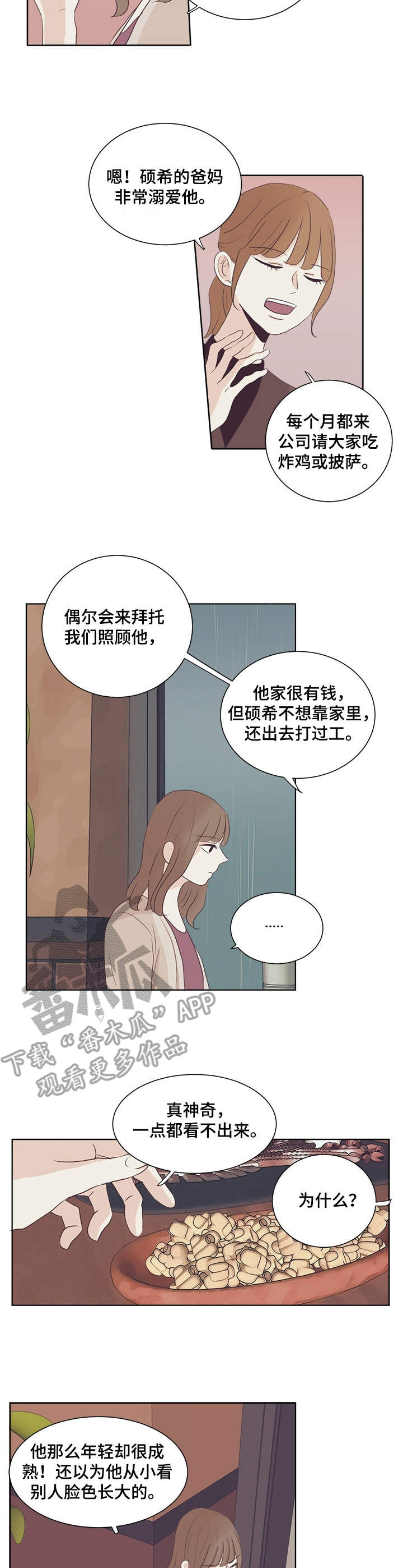 第29章：嘲讽2