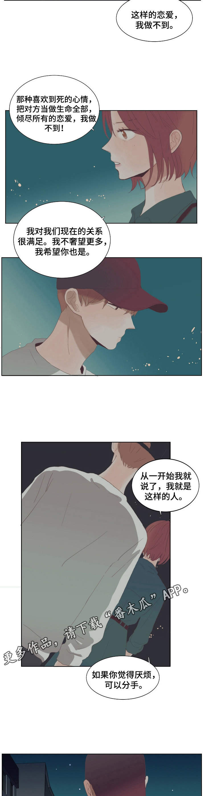 第12章：不要奢望8
