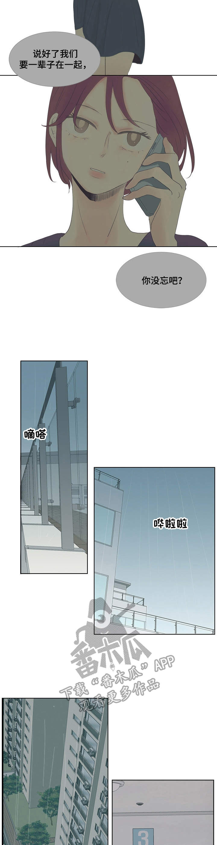 第15章：靠近3