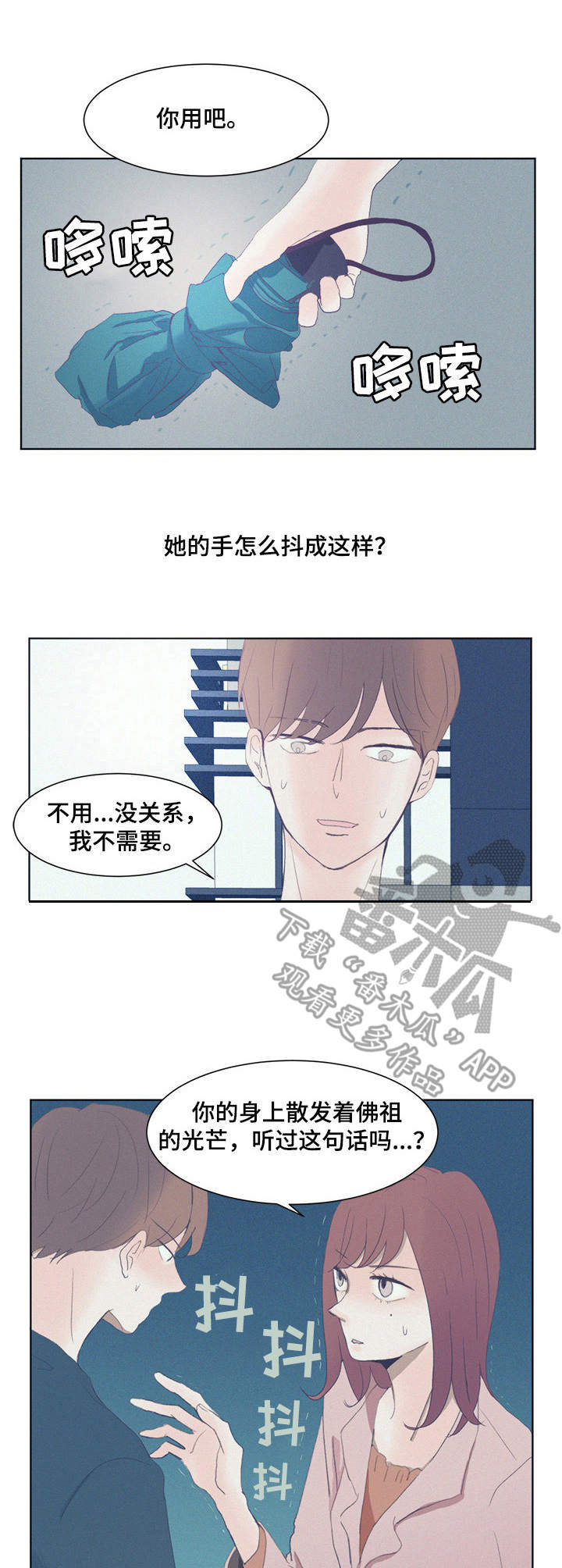 第4章：慌张9