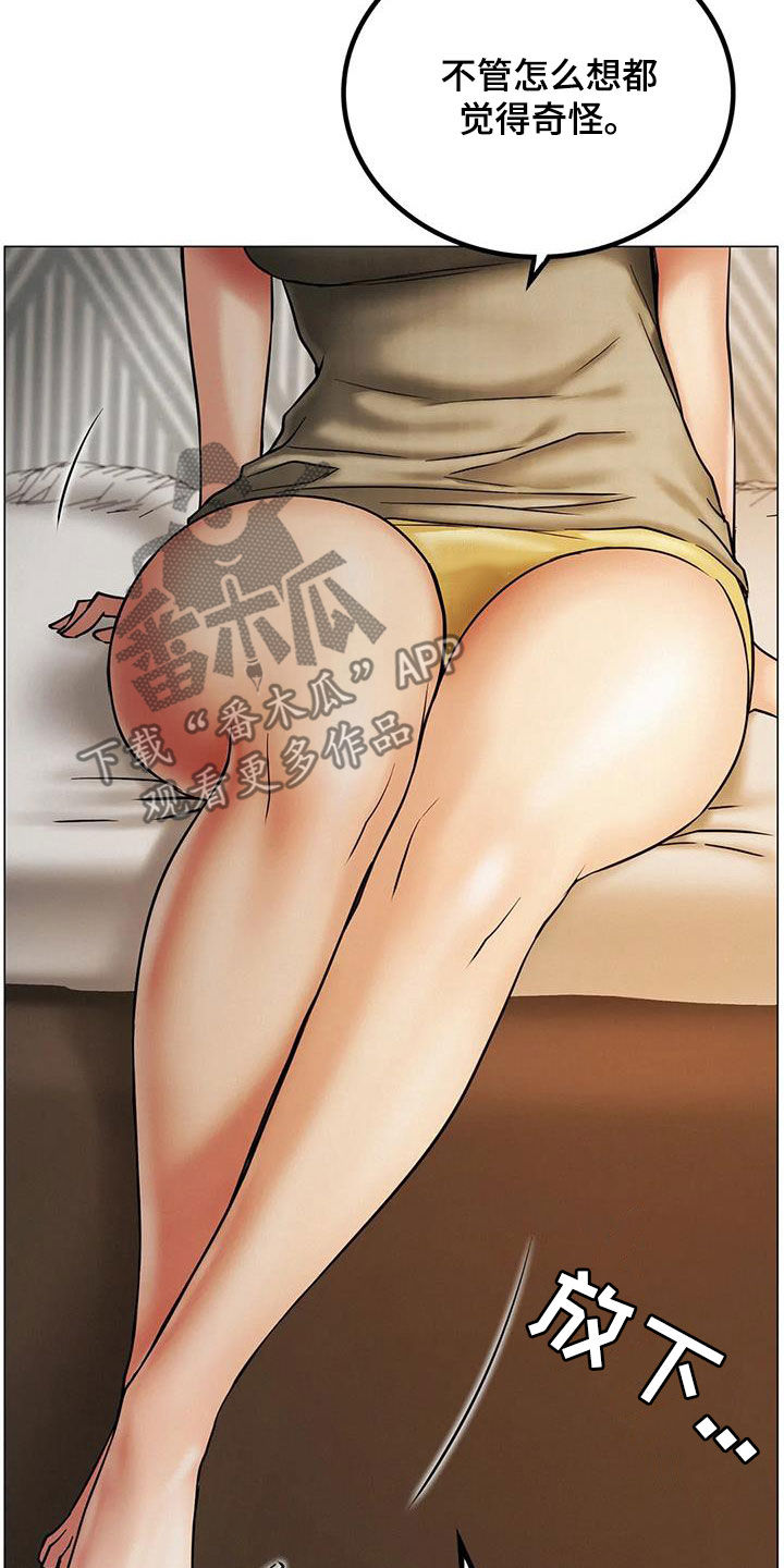 第36章：快醒醒8