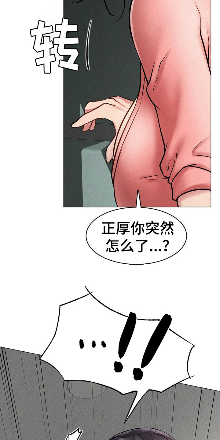 第11章：克制19