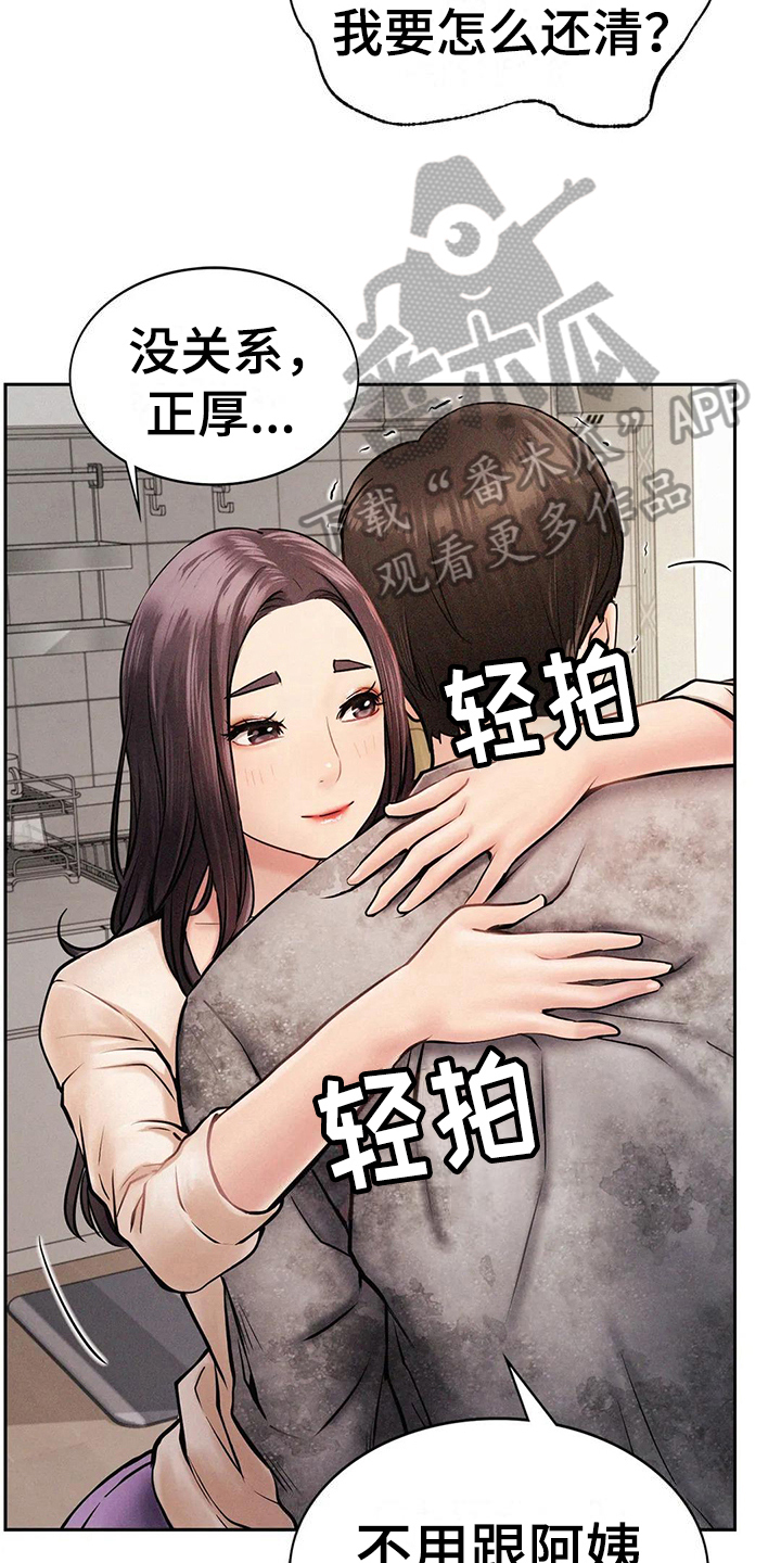 第7章：搬家8