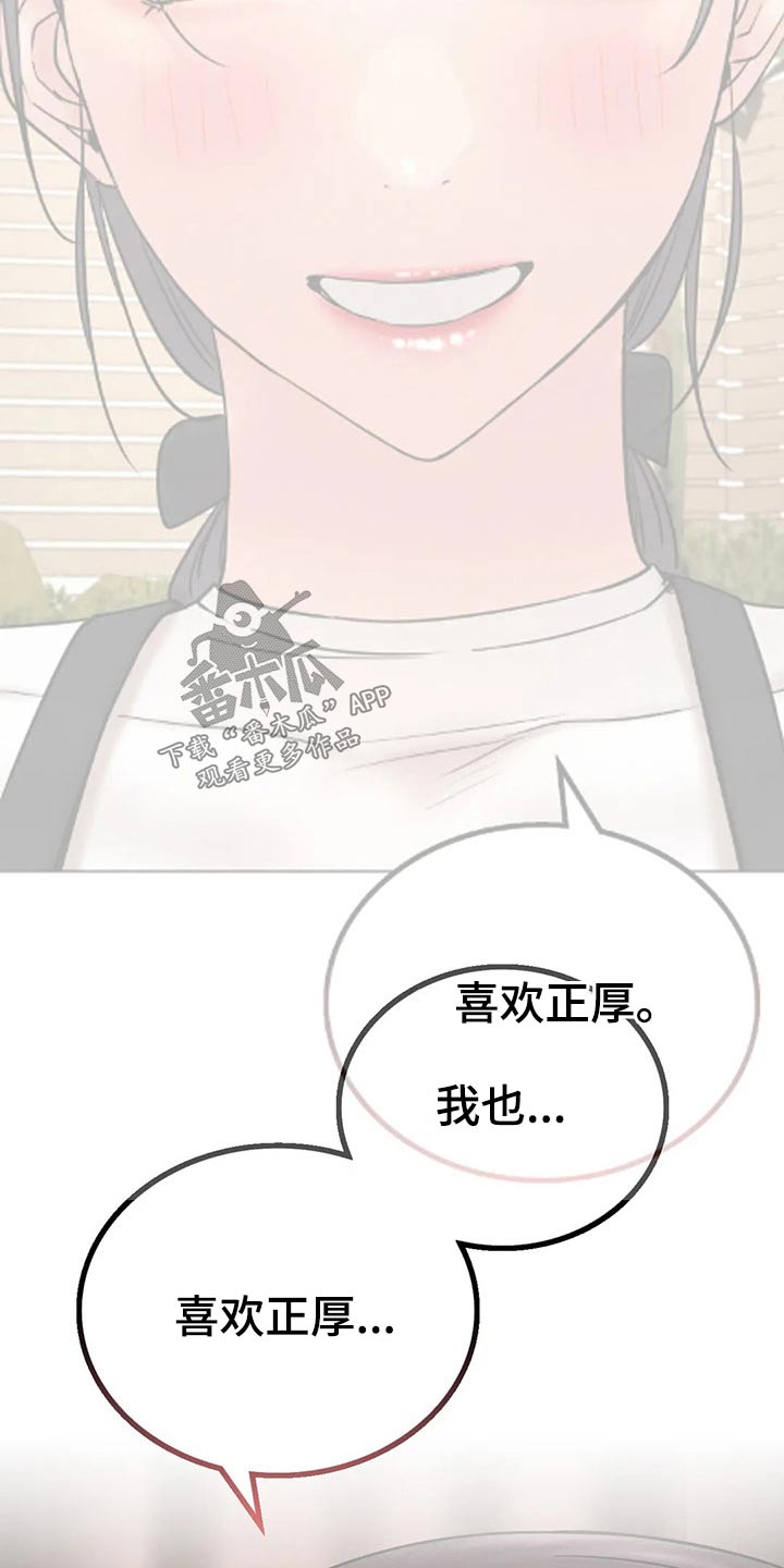 第63章：小时候14