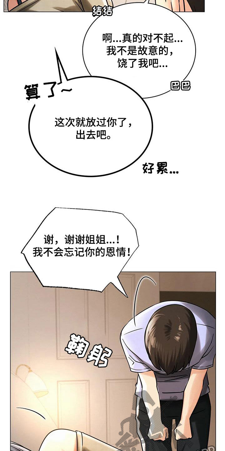第36章：快醒醒5