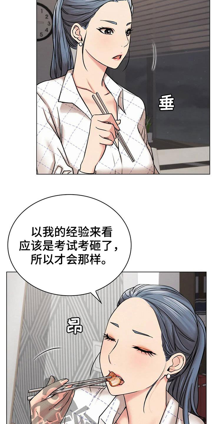 第47章：如何安慰3
