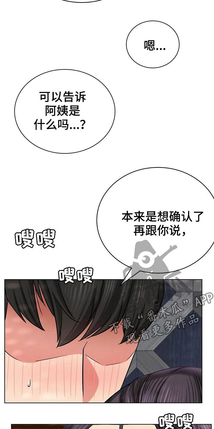 第53章：我考上了15
