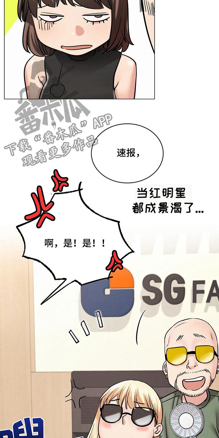 第34章：当红明星24