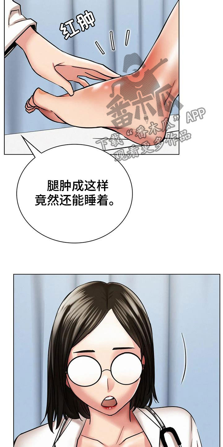 第46章：受伤5