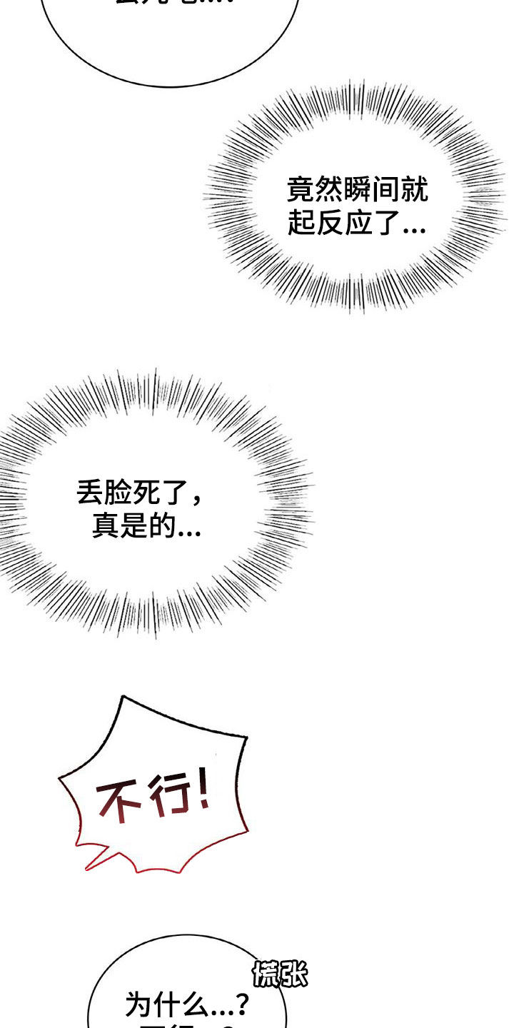 第49章：帮忙1