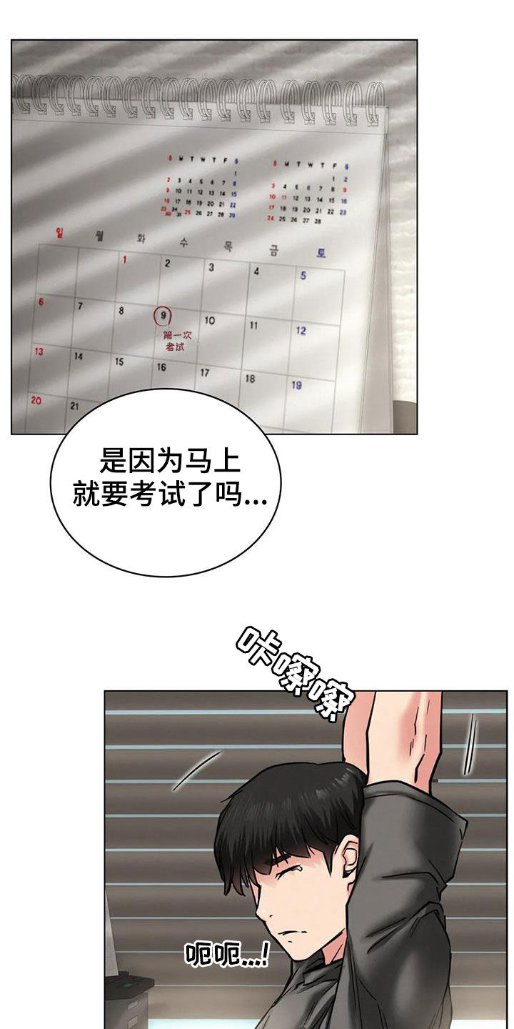 第44章：疏远19