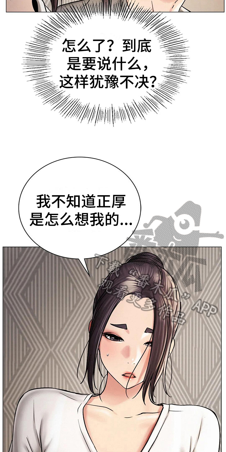第29章：想法13