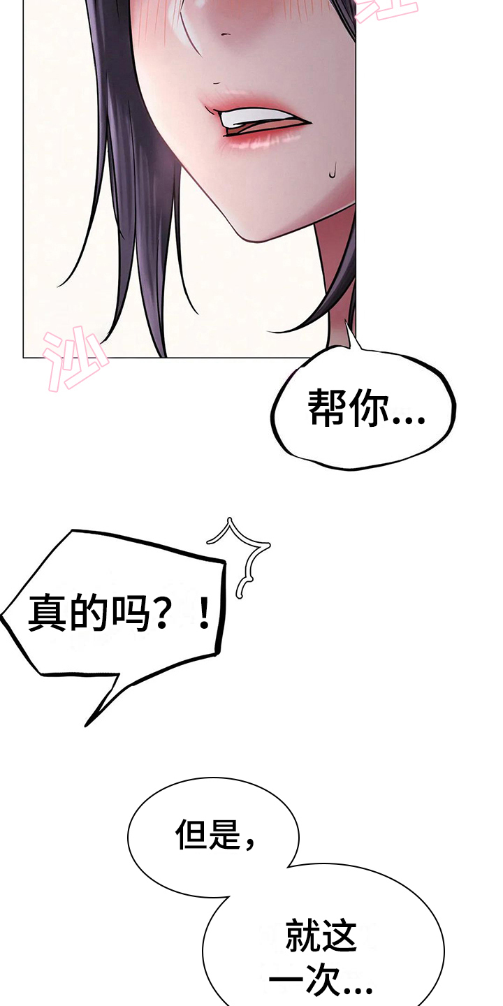 第22章：答应11