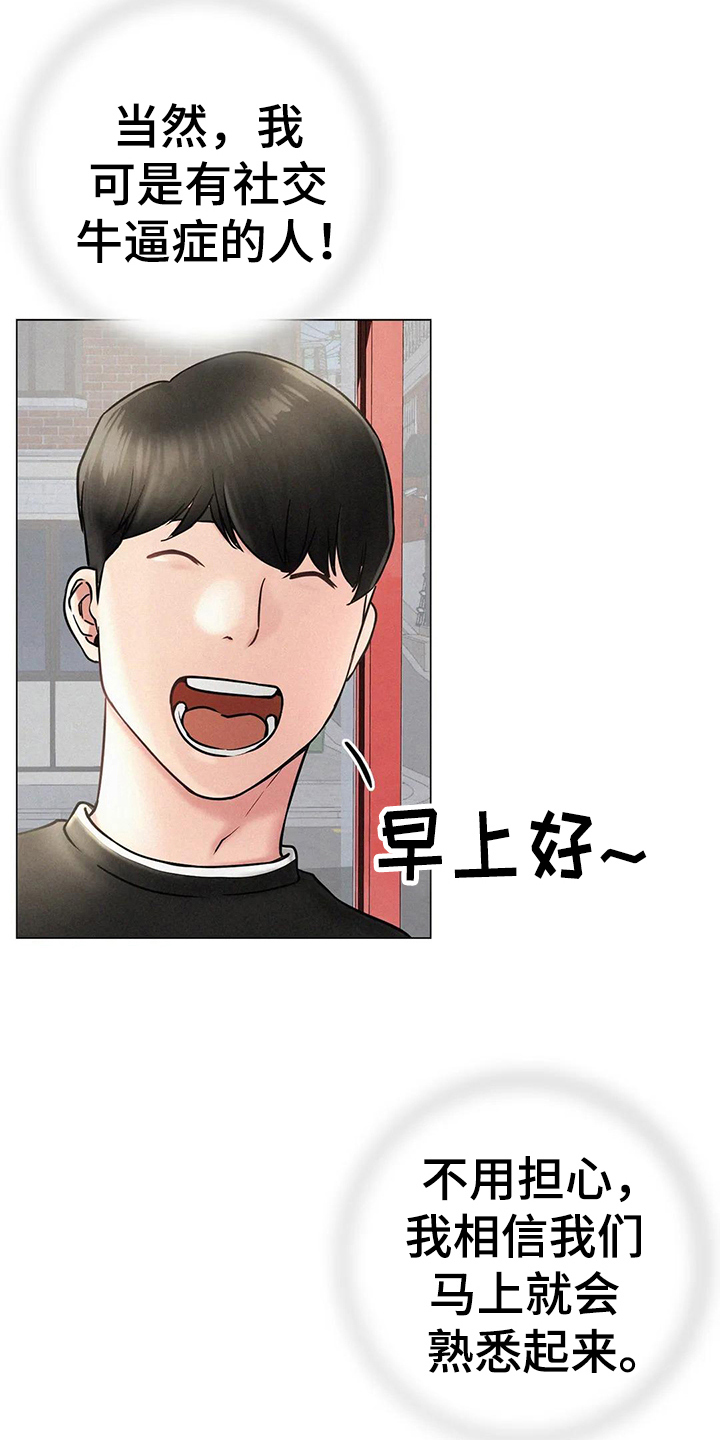 第9章：友好相处8