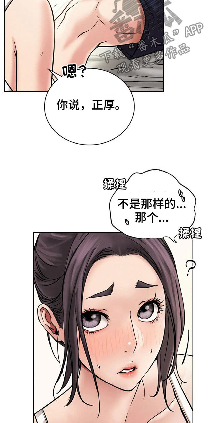 第48章：按摩20