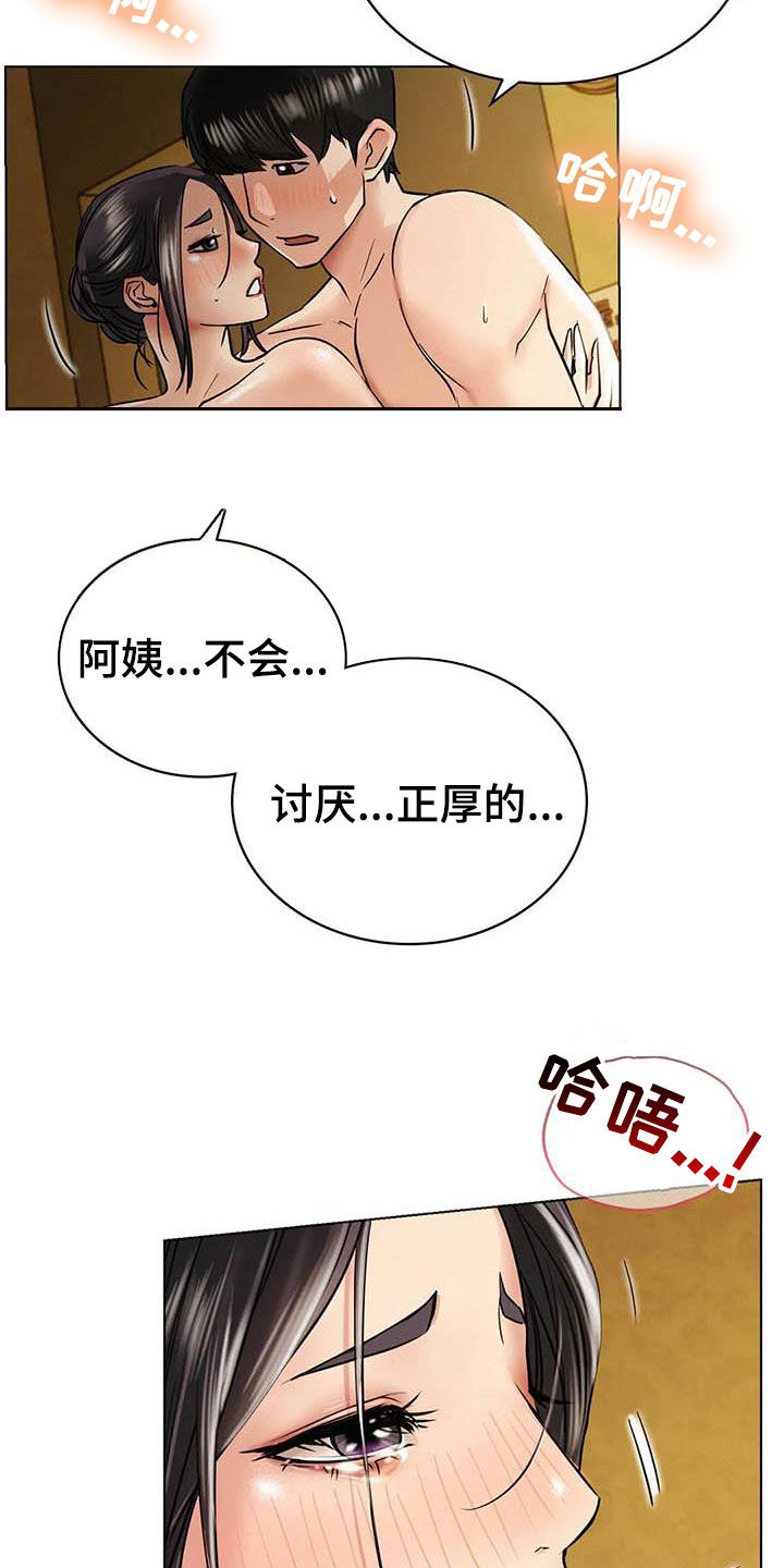 第42章：说不出口20