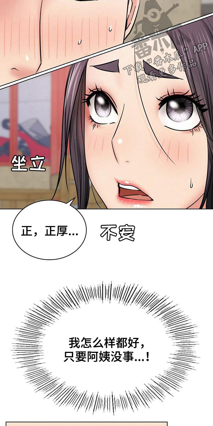 第55章：我尿床了8