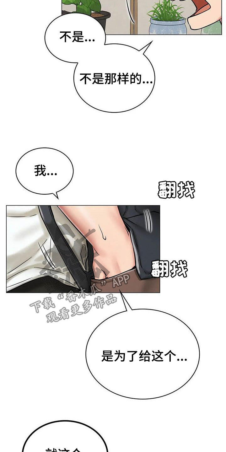 第33章：送礼13