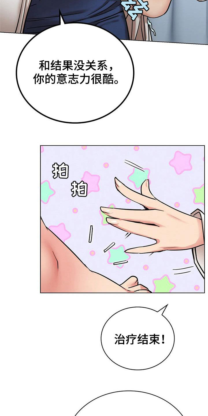 第46章：受伤16