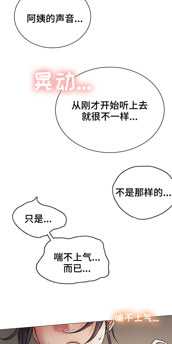 第31章：歧路8