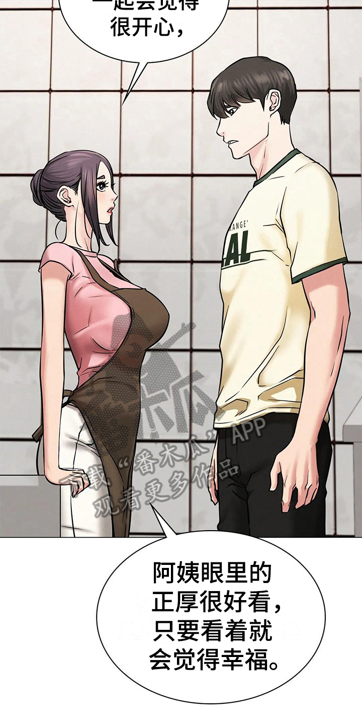 第27章：正确的事10
