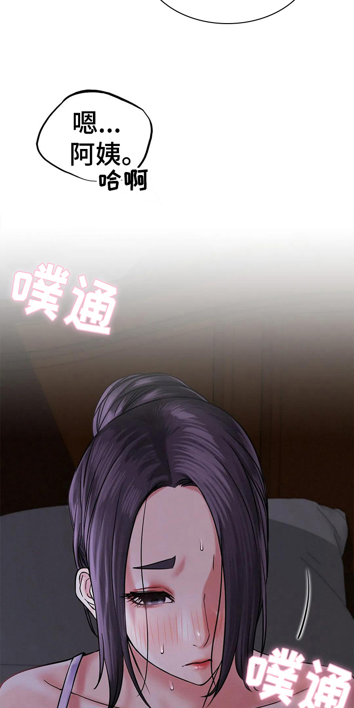 第22章：答应12