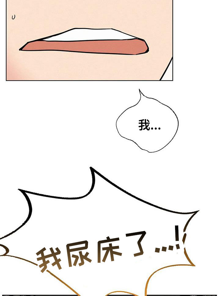 第55章：我尿床了9