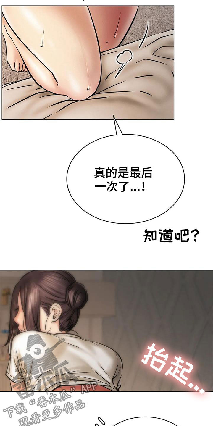 第31章：歧路25