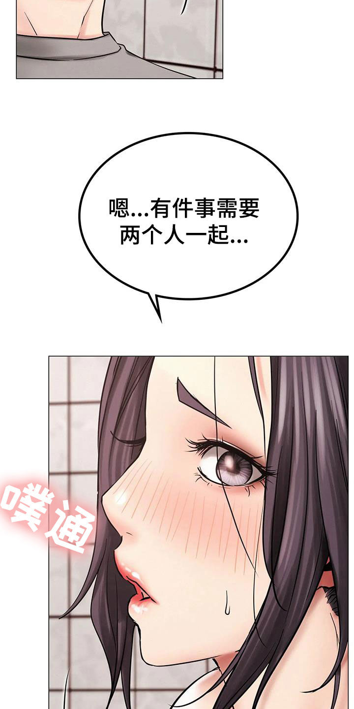 第37章：不要动10