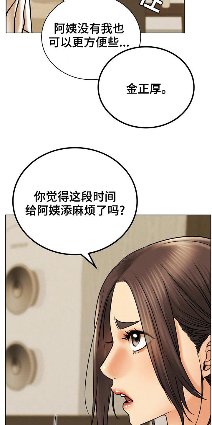 第58章：生气18