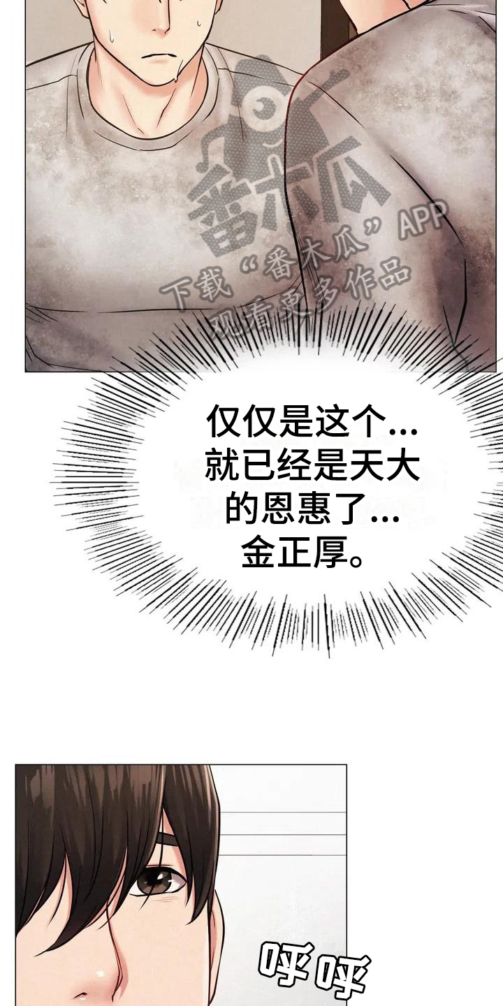 第6章：建议13
