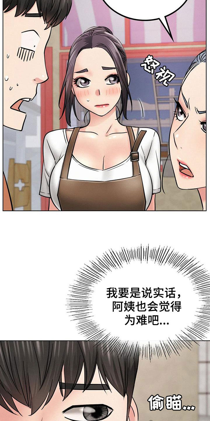 第55章：我尿床了7