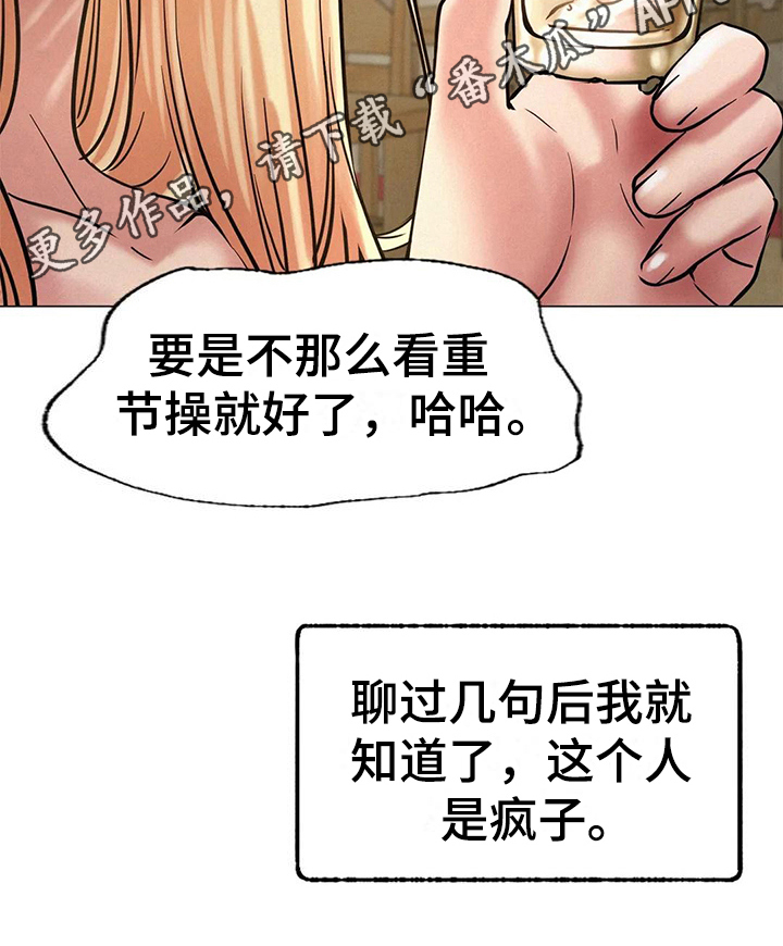 第16章：一起喝酒17