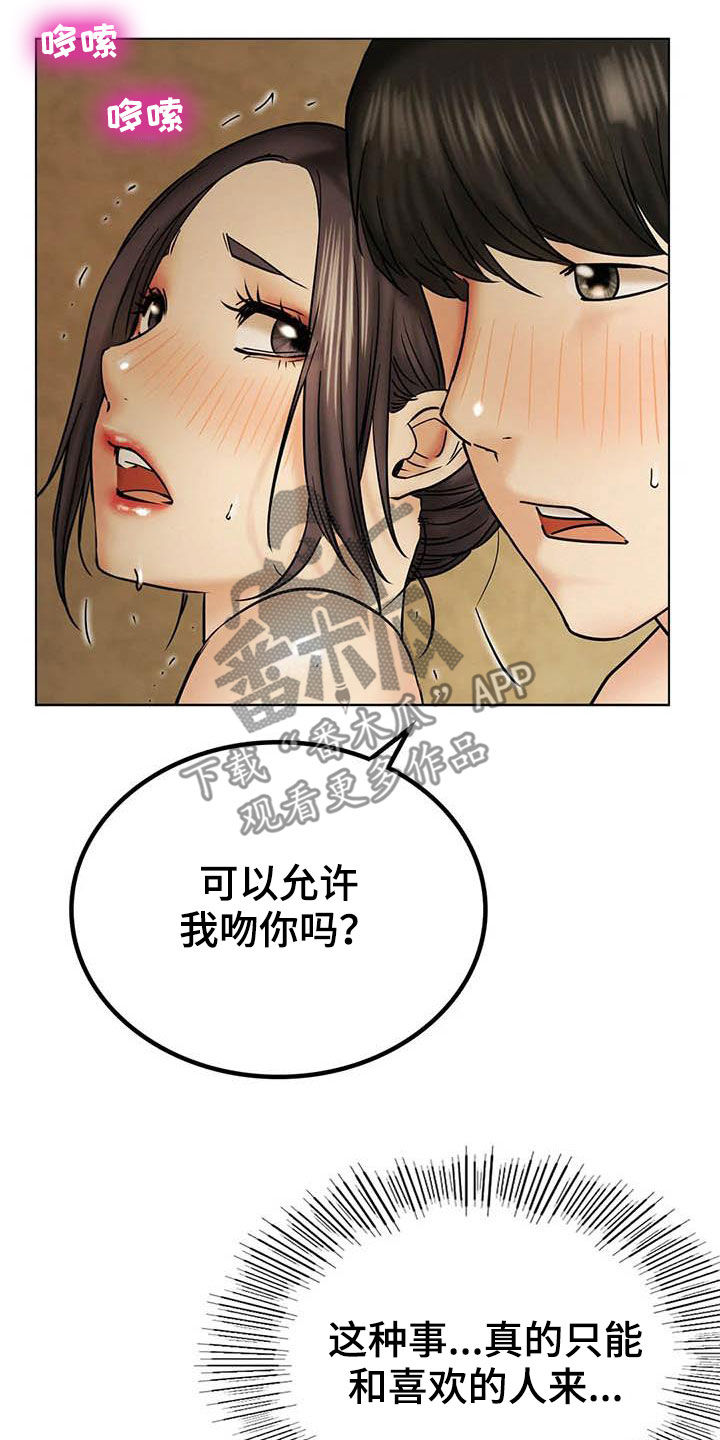第42章：说不出口16