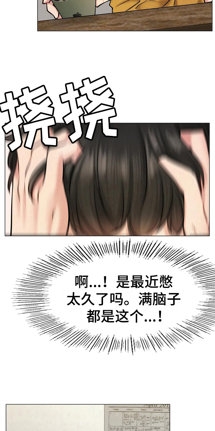 第13章：胡思乱想11