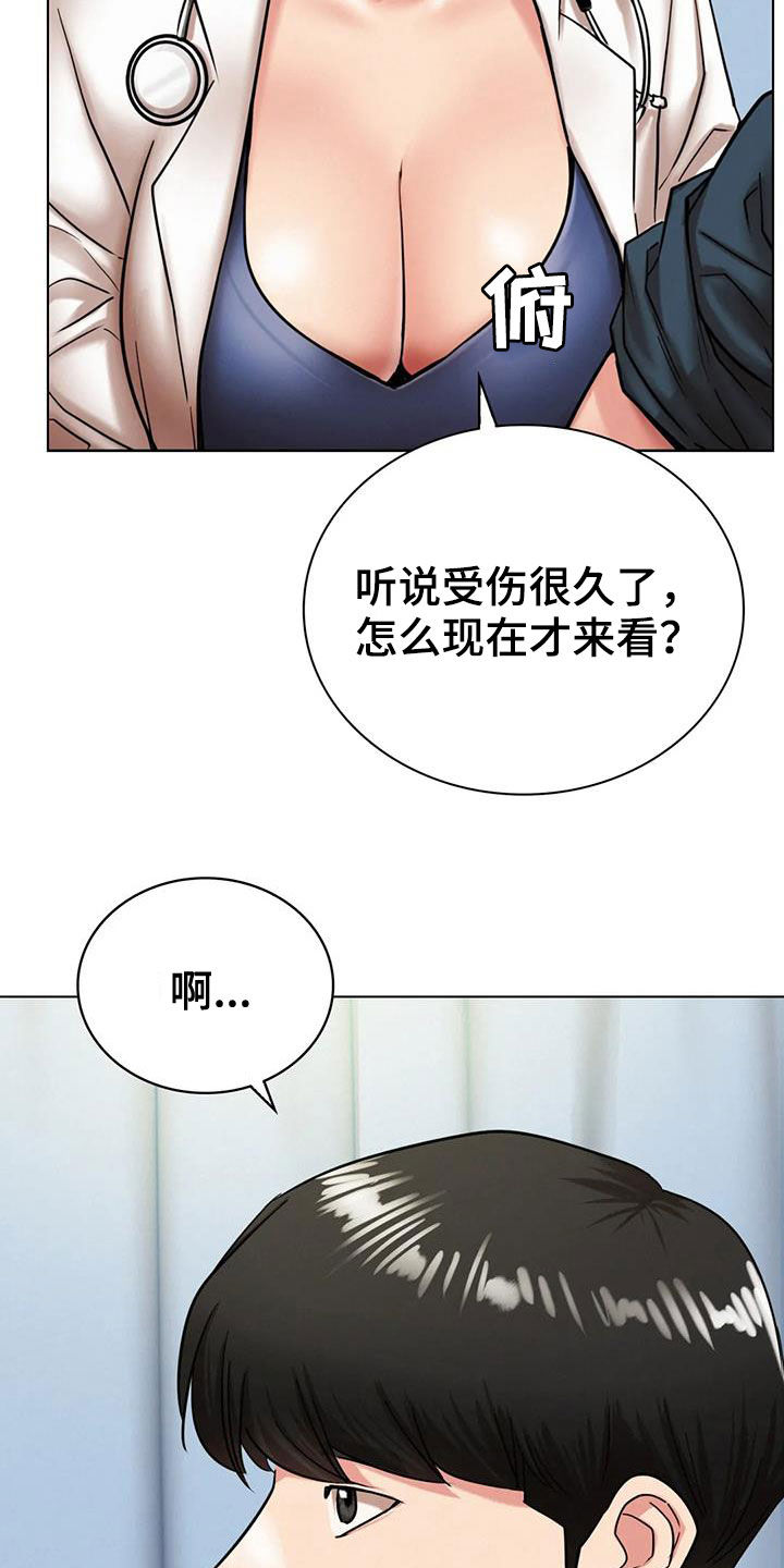 第46章：受伤6