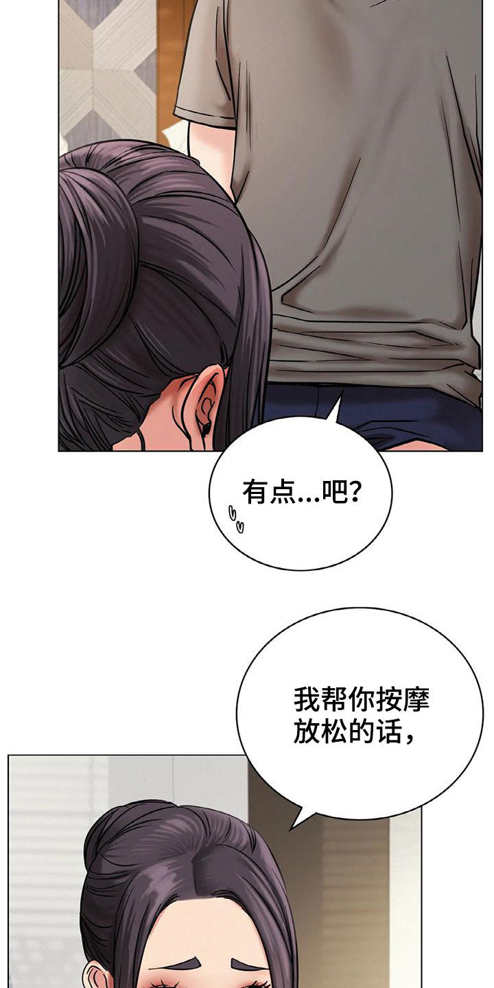 第48章：按摩8