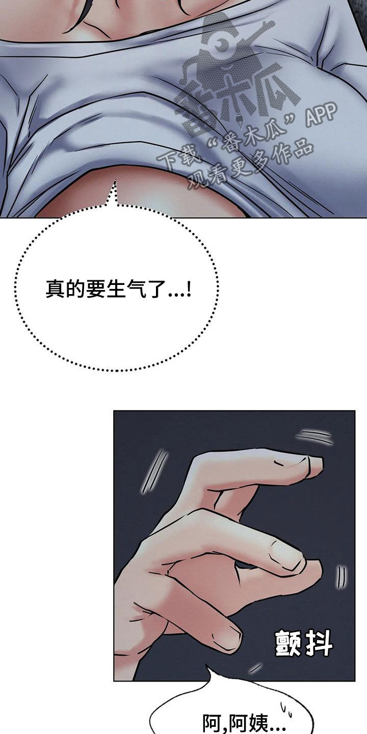 第58章：生气7