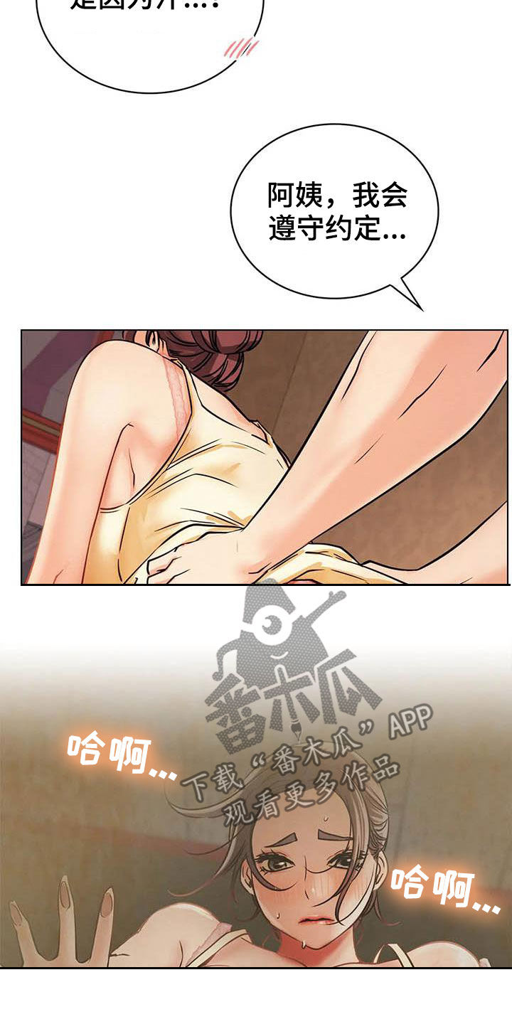 第40章：不够19