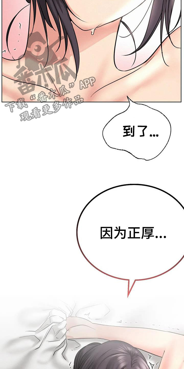 第52章：说实话22
