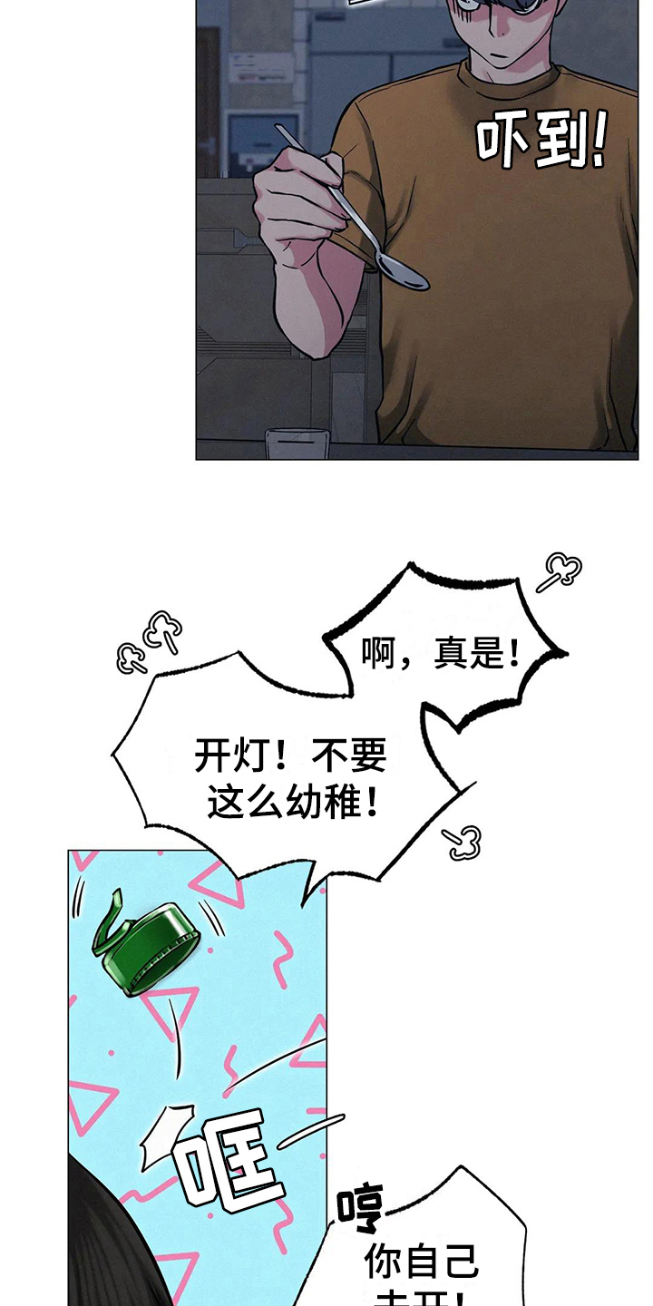 第18章：在意8