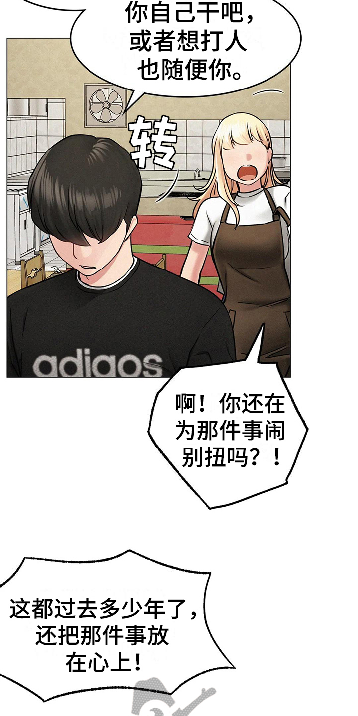 第9章：友好相处19