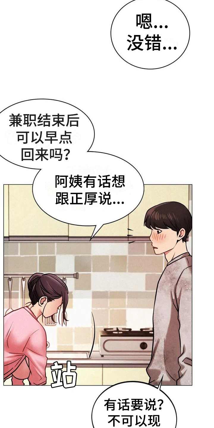 第3章：身世1