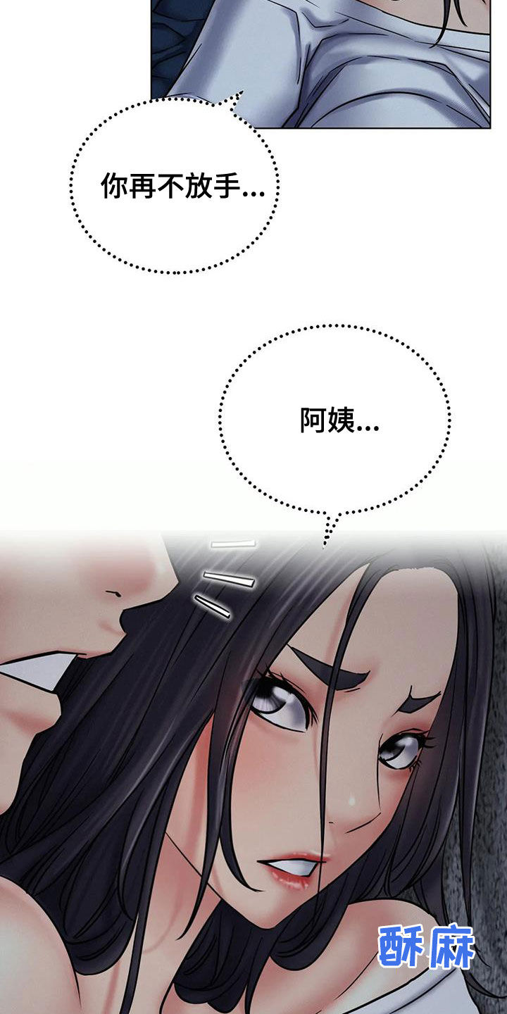 第58章：生气6