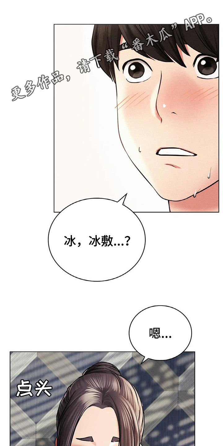 第48章：按摩0