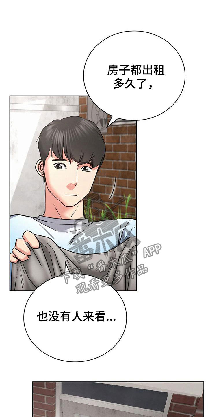 第54章：质问7