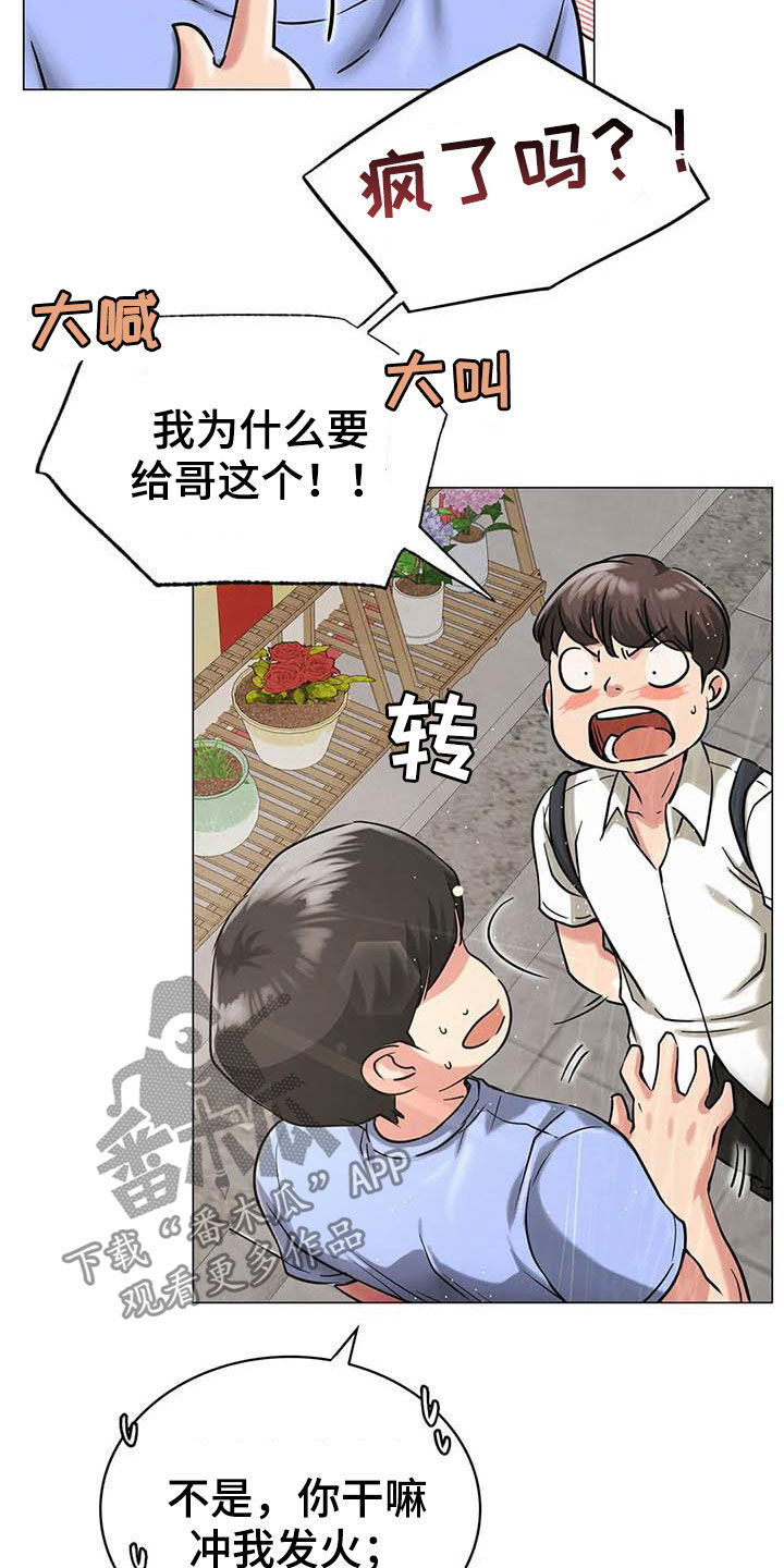 第33章：送礼16