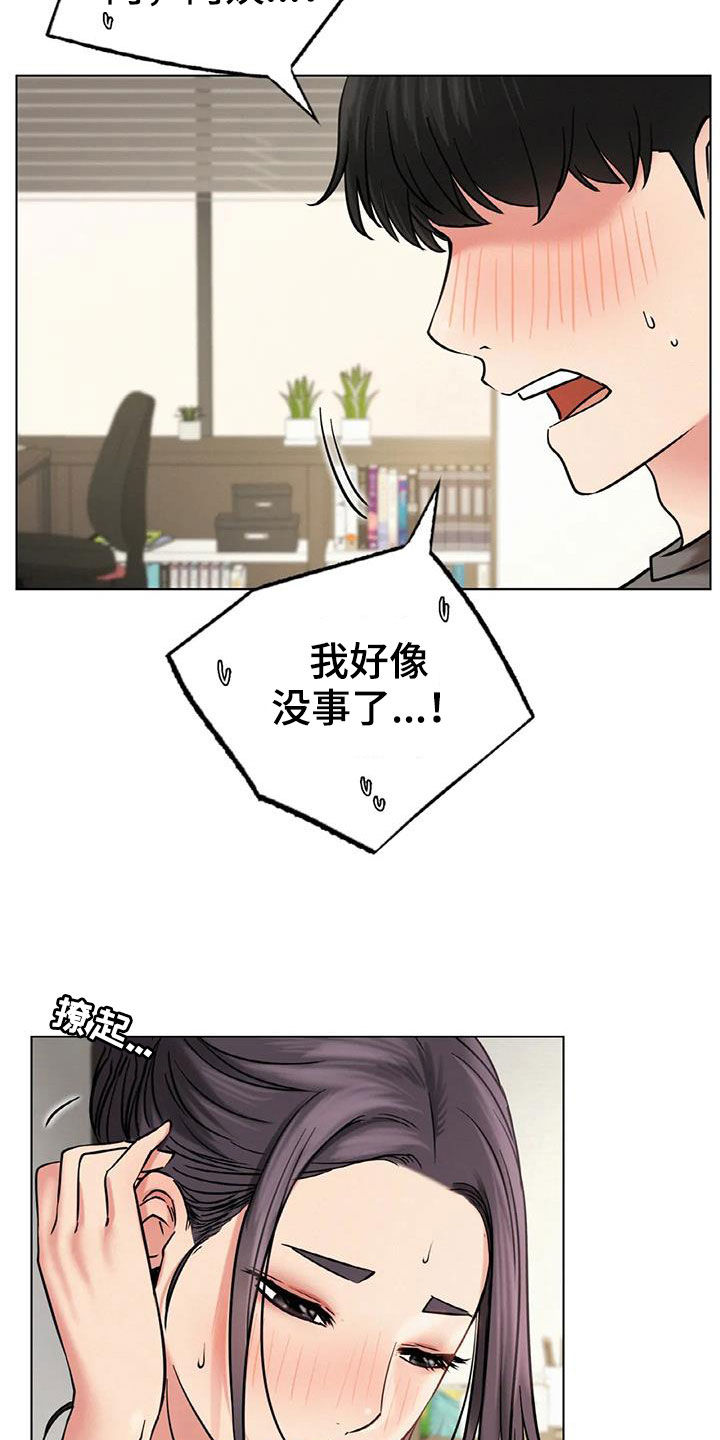 第48章：按摩13