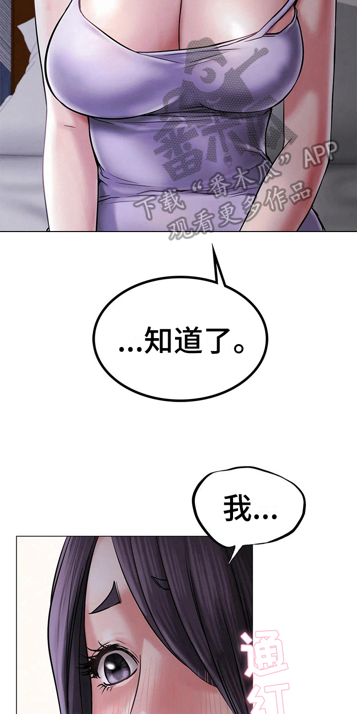 第22章：答应10